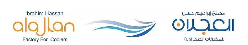Ibrahim Hassan Ajlan Al Ajlan Desert Air Conditioners Factory Company