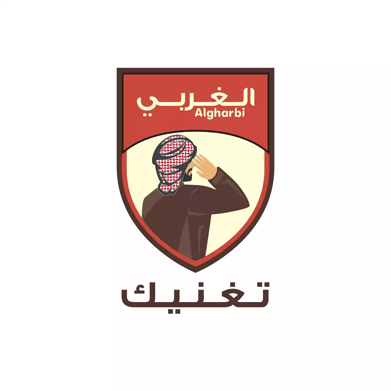 Al-Gharbi Food Industries Company