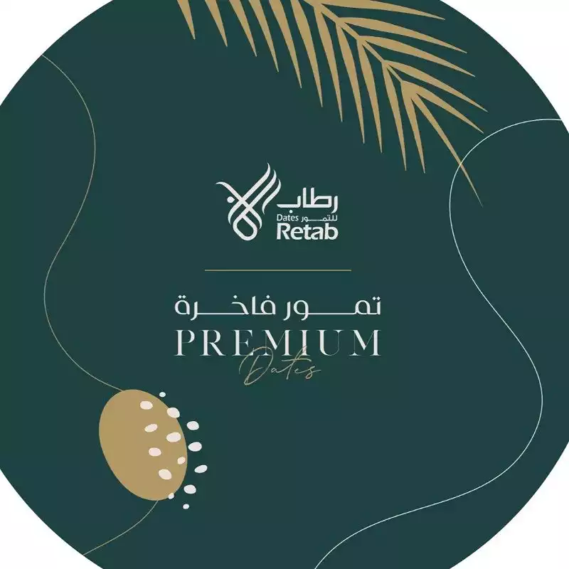 Ratab Al Watan Dates Factory Company